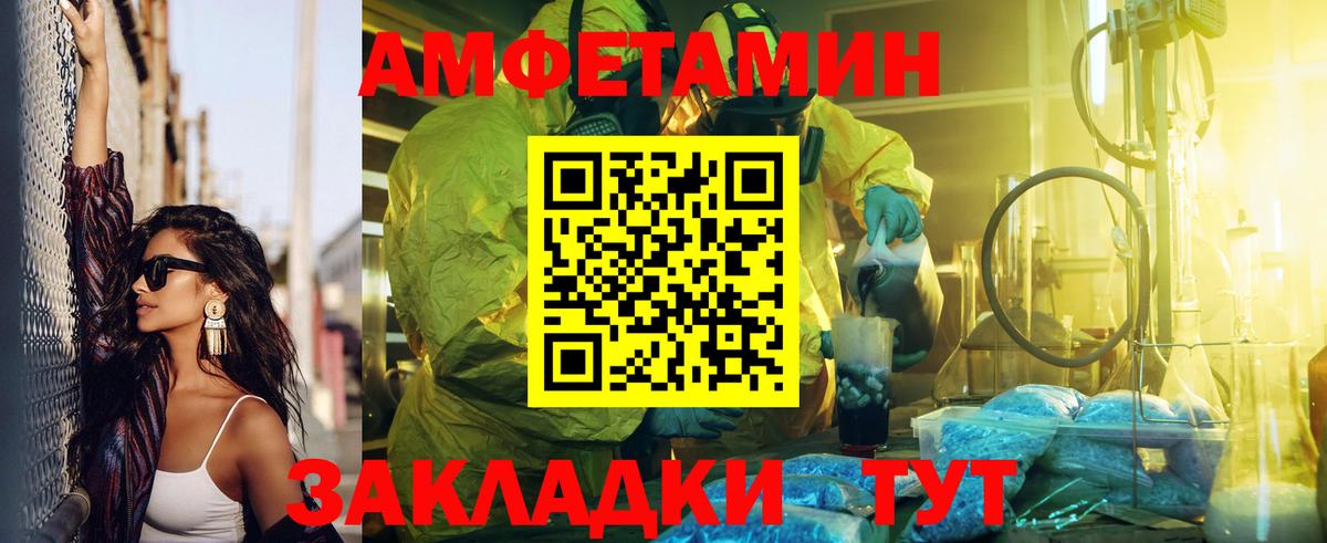 Ачинск  АМФ Premium  АМФЕТАМИН  Вход с VPN 
