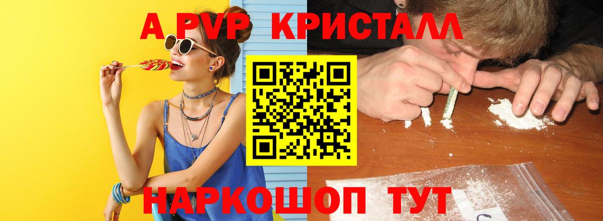 где купить   Альфа ПВП мука  Вход с VPN  Альфа ПВП  Alpha-PVP кристаллы  Ачинск 