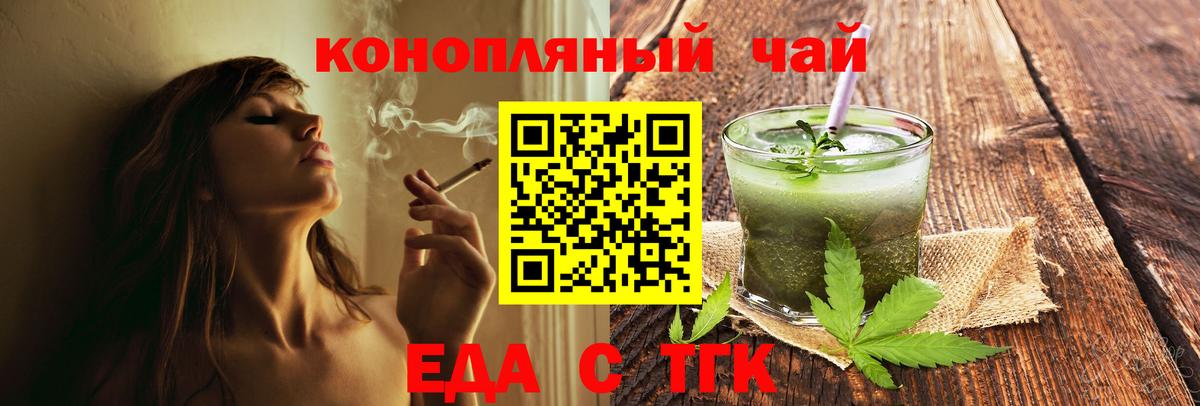 Ачинск  Печенье с ТГК марихуана  Вход с VPN 