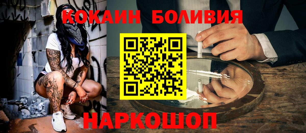 COCAIN Fish Scale Ачинск