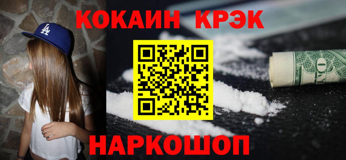 Ачинск  Кокаин Fish Scale  Кокаин  Вход с VPN 