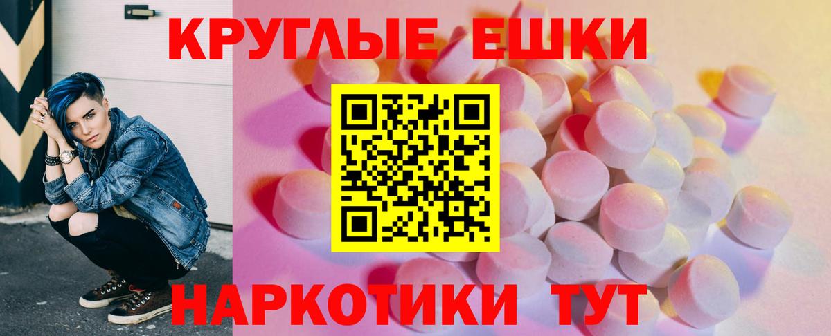 Ачинск  ЭКСТАЗИ 300 mg  Вход с VPN 