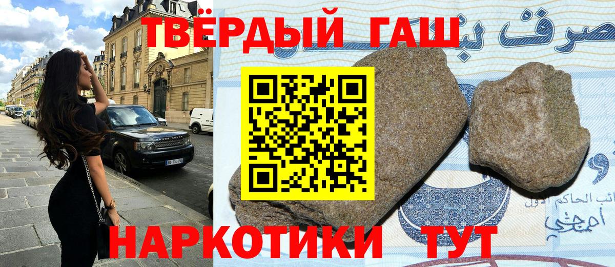 Гашиш 40% ТГК Ачинск