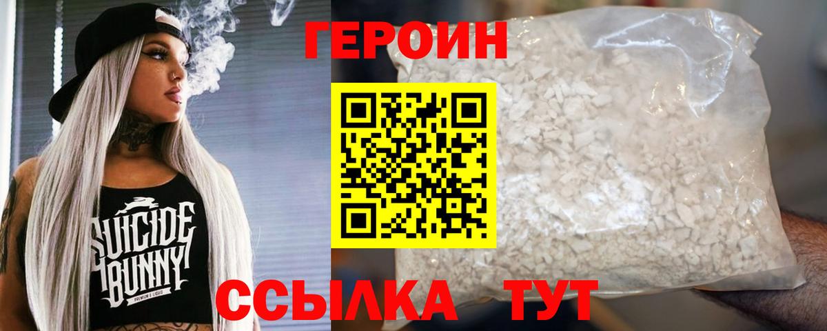 Ачинск  Героин белый  Вход с VPN 