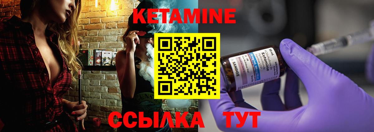 КЕТАМИН VHQ  КЕТАМИН ketamine  Ачинск  Вход с VPN 