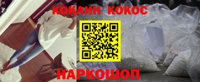 кокаин VHQ Гуково