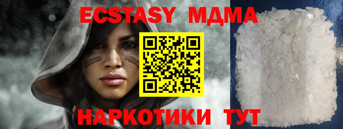 Ачинск  МДМА Molly  МДМА crystal  Вход с VPN 