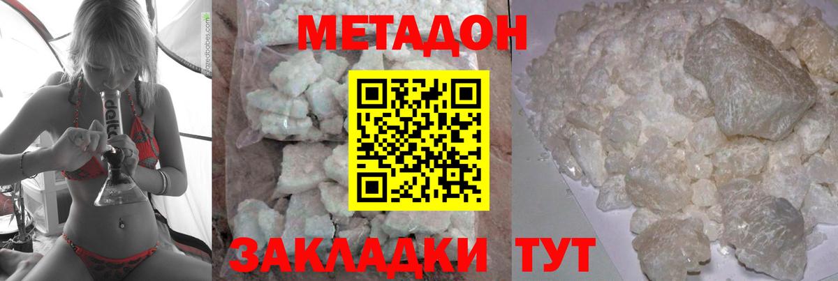 МЕТАДОН methadone  Метадон мёд  Вход с VPN  Ачинск 