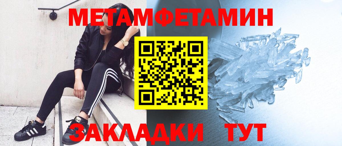 Ачинск  МЕТАМФЕТАМИН винт  МЕТАМФЕТАМИН винт  Вход с VPN 