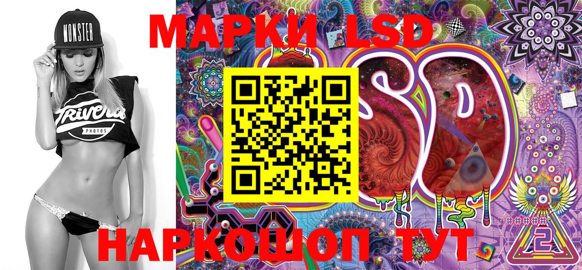 Наркотические марки 1,5мг Ачинск