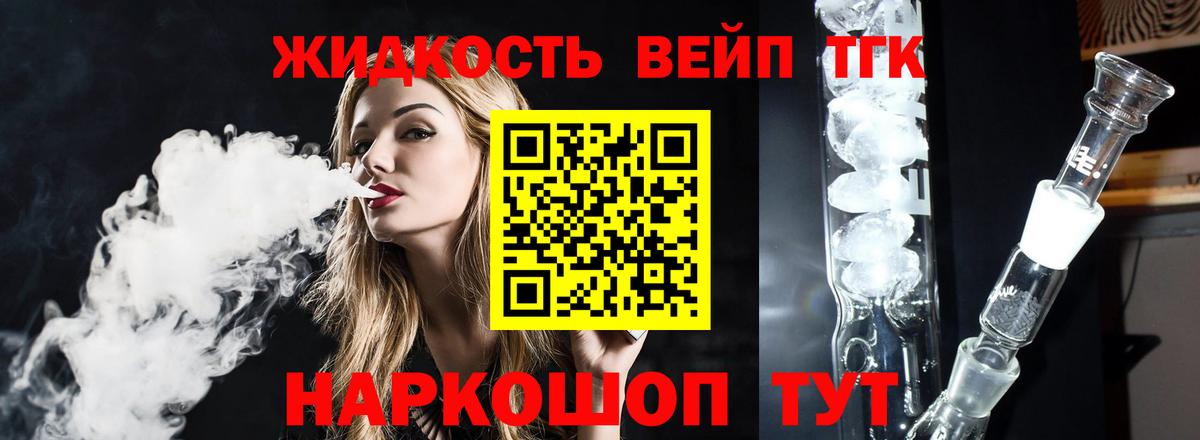 Дистиллят ТГК жижа Ачинск